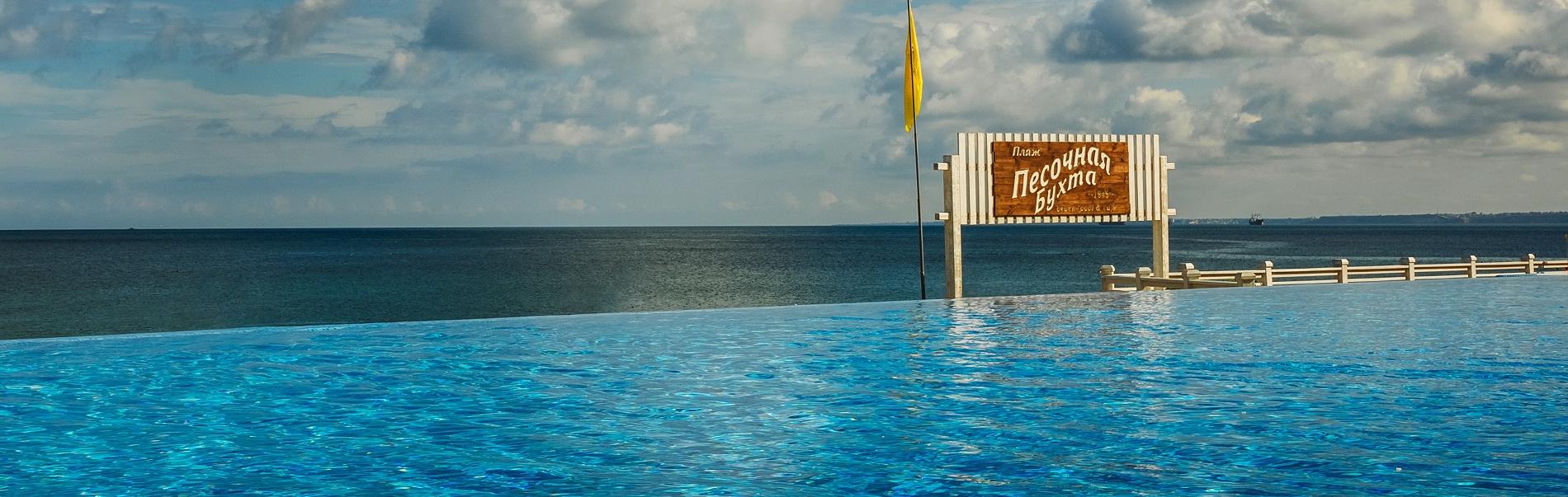 Отели с бассейном в Севастополе ( Крым): "Песочная Бухта"